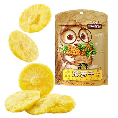 三只松鼠菠萝干水果干蜜饯果脯