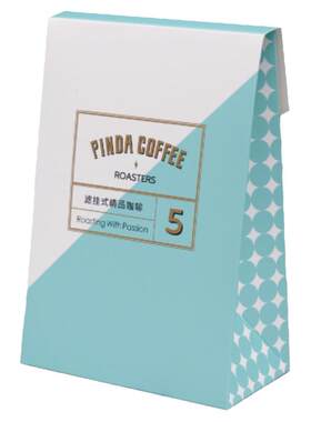 新鲜烘焙PINDA精品挂耳咖啡