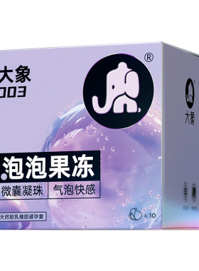 泡泡黑科技大象003玻尿酸