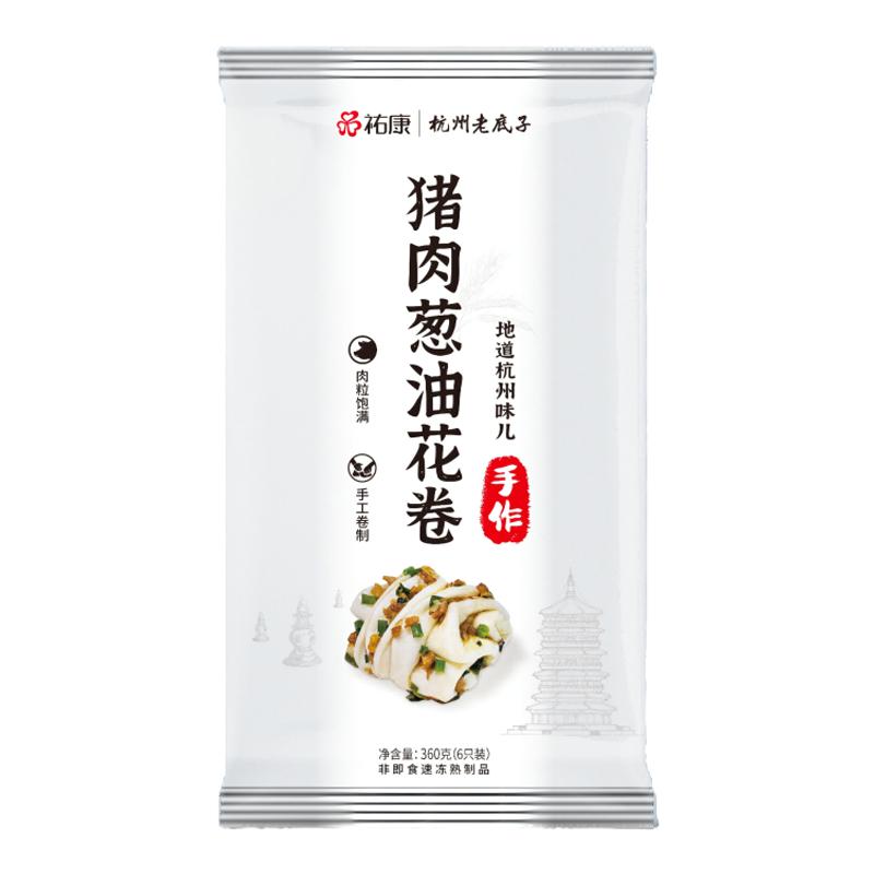 杭州老底子猪肉葱油花卷360g*3包