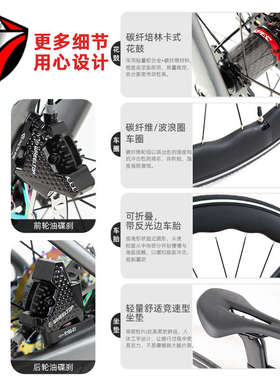 骓特R15PRO公路车轮峰无线电变24变速油刹碳纤维综合型公路自行车