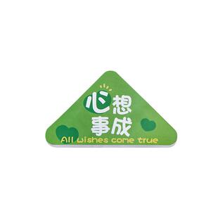 创意励志礼物初中高中学生奖励小礼品实用三角夹班级奖品盲盒新款