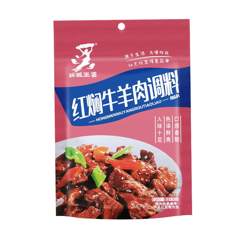 娲城王婆红焖牛羊肉调料家用红烧肉酱料包红烧排骨大骨头酱汁小包