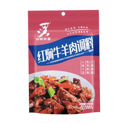 娲城王婆红焖牛羊肉家用酱料包