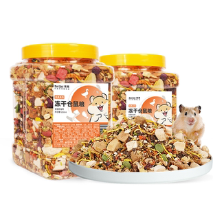 再再仓鼠粮食金丝熊营养主粮用品大全套专用爱吃饲料面包虫干食物
