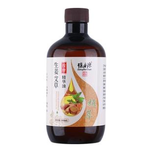 强身源【阿里健康自营】强身源QiangShenYuan生姜艾草按摩精华油