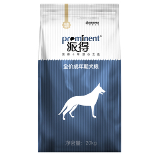 派得狗粮通用型20kg40斤装马犬拉布拉多阿拉斯加老年犬大型成犬