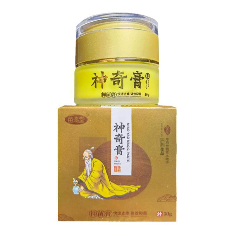 苗瑞堂神奇膏抑菌乳膏外用止痒膏正品