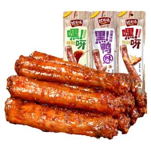 诚有味42克根嘿呀劲爆烤脖糖醋非鸭脖鸡脖子肉食类零食休闲食品整