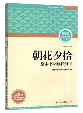 重庆出版社！初中必读名著十二本