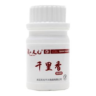 正品武汉天元千里香粉剂液体瓶装添加剂促食剂香精鲤鱼鲫鱼小药