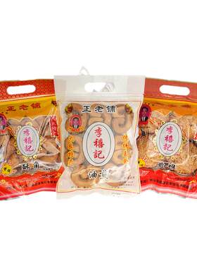 李禧记纯手工糕点顺德特产老字号