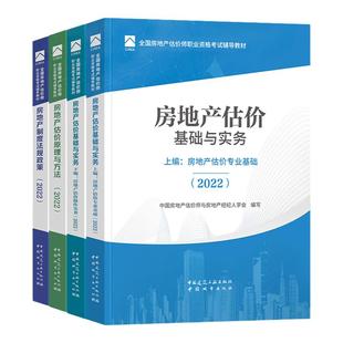 建工社官方2026年备考房地产估价师考试教材辅导书理论方法制度政策案例分析经营与管理全套2025房地产评估师历年真押题库冲刺试卷