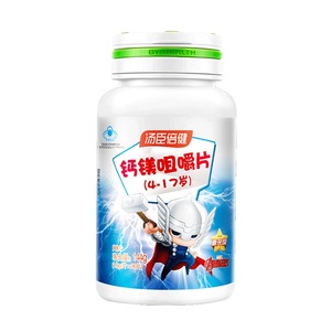 汤臣倍健钙镁咀嚼片儿童青少年钙片碳酸钙补钙片官方旗舰店