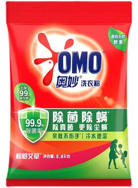奥妙洗衣粉正品！一次带走10斤装