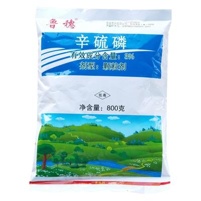 辛硫磷蛴螬颗粒剂地下害虫包邮