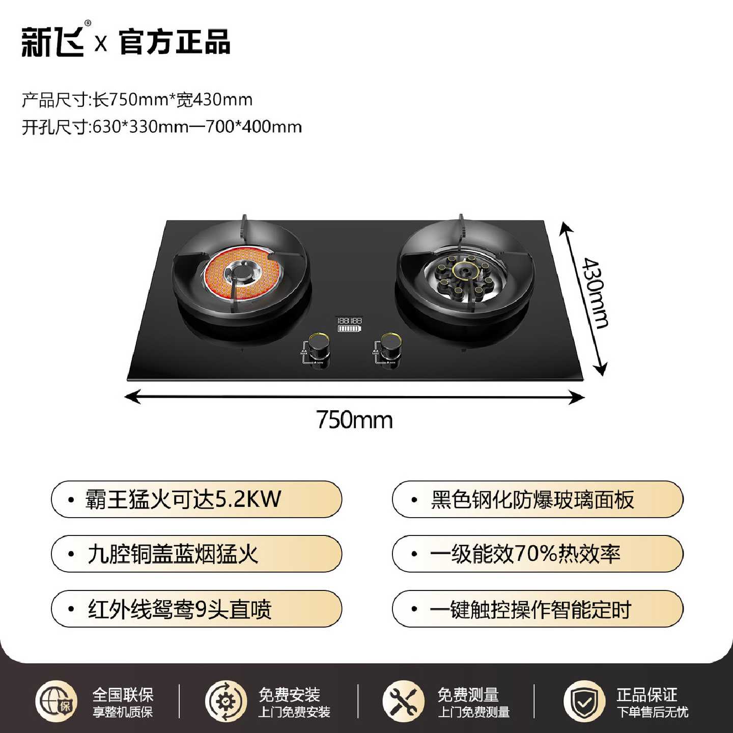 新飞家用燃气灶嵌入式厨房天然气双灶定时家用液化气直喷猛火双灶