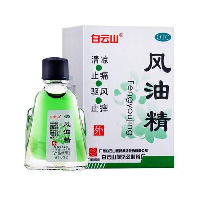 【白云山】风油精3ml*1瓶/盒