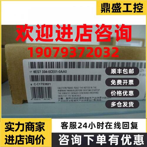 议价6ES7334-0CE01-0AA0西门子SM334/338原装模块6ES7 338-4BC01-