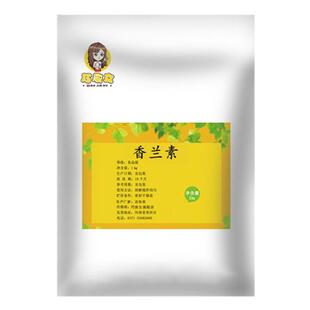 香兰素食品级 特浓食用烘培馅料冰淇淋面包奶茶 钓鱼奶味专用香精