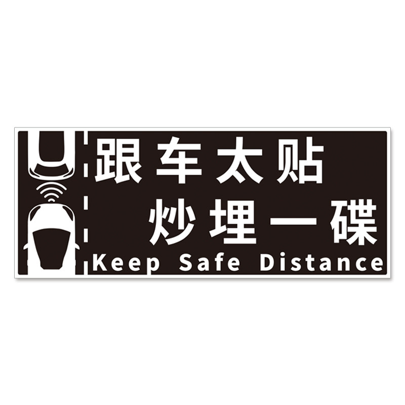包邮︱广东话粤语搞笑磁吸车贴