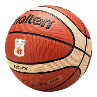 正品molten摩腾篮球GD7X-C比赛专用球7号BG3380国家队蓝球CBA男篮