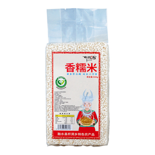 杆洞妹香糯米 喷香软糯饱满莹白 稻米糯米