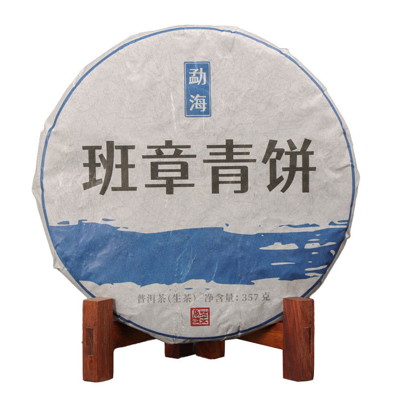 2020年云南勐海班章青饼生茶古树老普洱茶七字饼茶叶口粮茶357g
