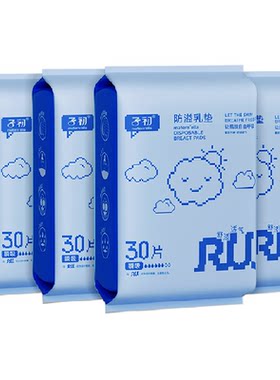 子初产后一次性干爽瞬吸防溢乳垫