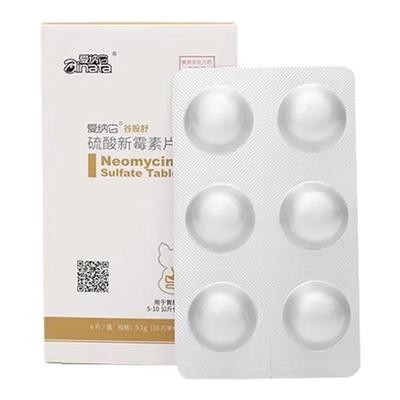 硫酸新霉素片猫咪肠胃炎症狗拉稀