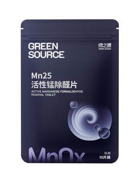 绿之源活性锰炭包除醛除味组合装