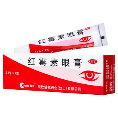 【辰欣】红霉素眼膏0.5%*2g*1支/盒结膜炎沙眼眼睛疲劳眼痒熬夜