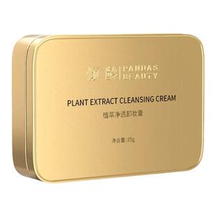 倾龄植萃黄油卸妆膏水油温和唇脸液乳深层清洁女小金砖卸妆膏正品