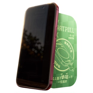 【极透AR防窥】闪魔UAR护眼抗反射膜适用苹果iPhone18ProMax增透17Pro钢化膜16保护贴膜Air摔ip全屏防偷窥15