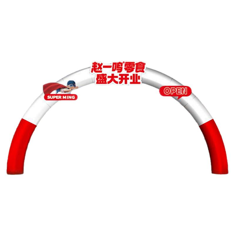 赵一鸣零食造型充气拱门专业定制