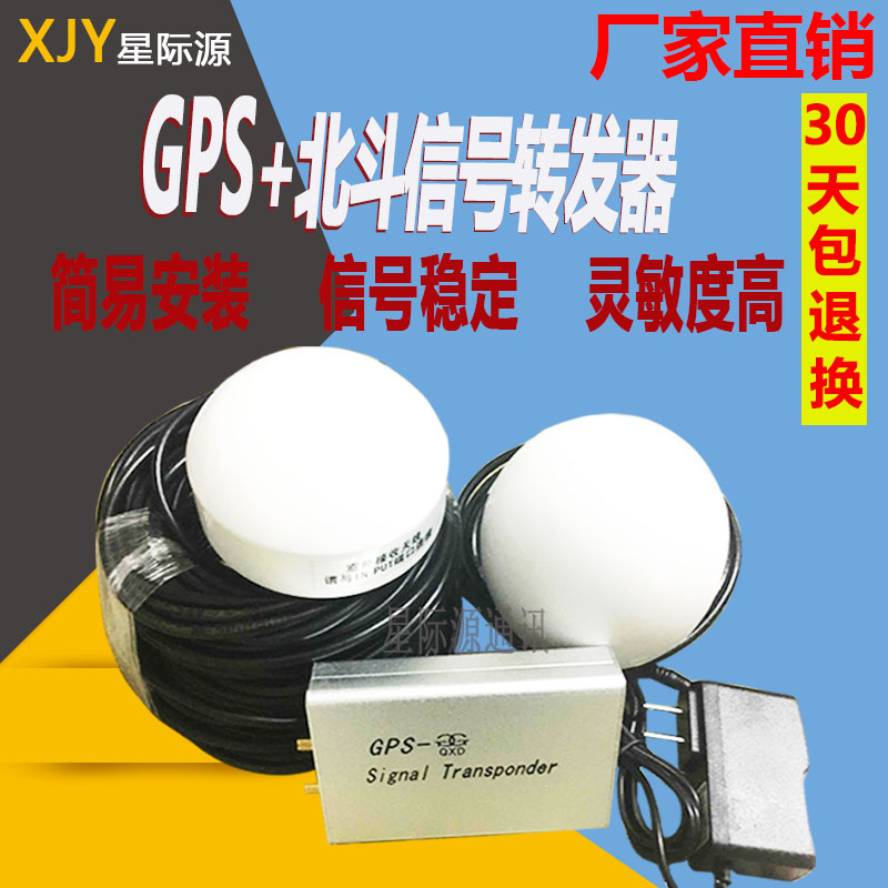 GPS北斗信号转发器/gps放大器/GPS+BD室内覆盖测试增强器定位/GPS