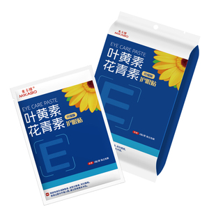 叶黄素护花青素眼贴舒缓眼部疲劳干涩学生睡眠青年成人40贴