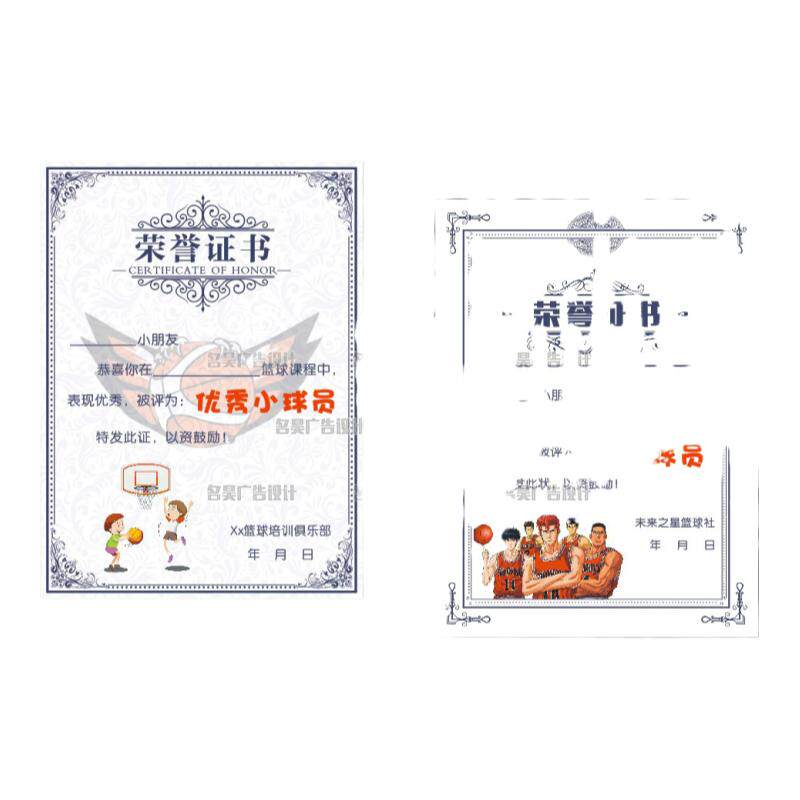 订制新款篮球培训荣誉奖状专业设计袋装可爱教育辅导等级证书定制