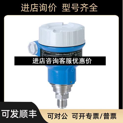议价EH压力变送器PMP51914X70差压变送器PMP51AA21RA1SGBG1JB1AK
