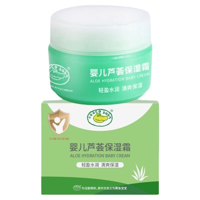 鳄鱼宝宝婴儿芦荟保湿面霜