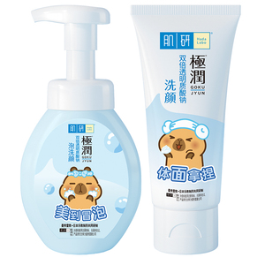 HadaLabo/肌研氨基酸洗面奶