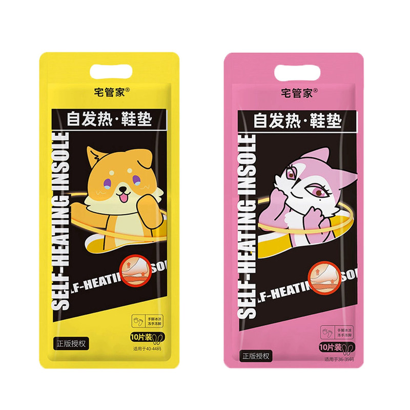 自发热暖脚鞋垫冬季出行防寒