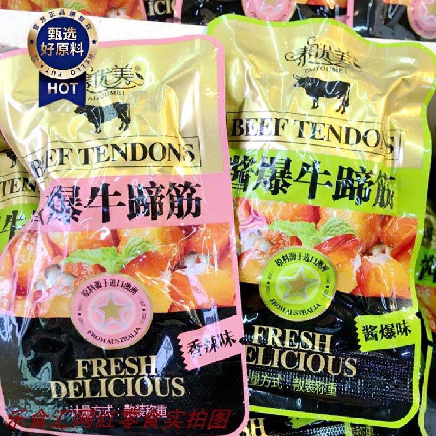 泰优美香辣牛蹄筋酱爆牛蹄筋独立小包500g卤味熟食有嚼劲休闲零食