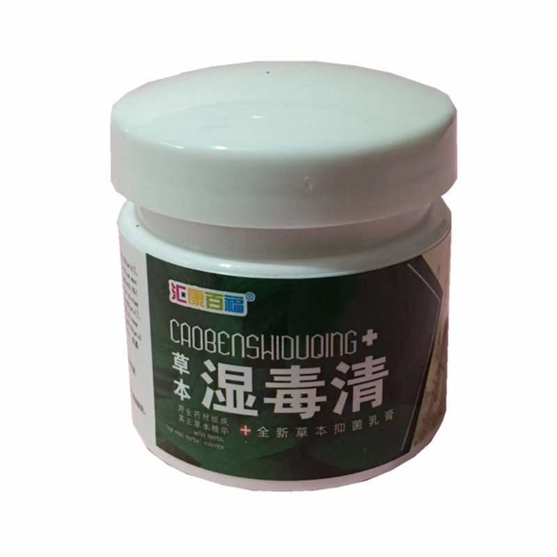 湿毒清乳膏身上痒皮肤大腿内侧外阴裆部女性私处软膏全身外用