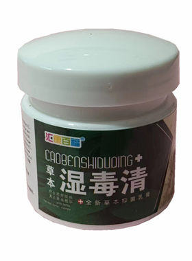 湿毒清乳膏身上痒皮肤大腿内侧外阴裆部女性私处软膏全身外用