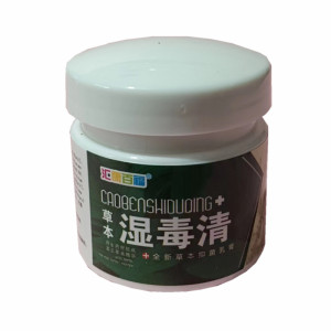 湿毒清乳膏身上痒皮肤大腿内侧外阴裆部女性私处软膏全身外用