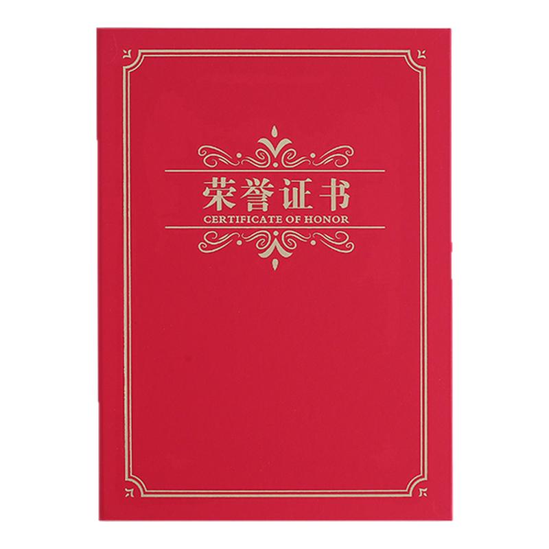 荣誉证书壳定做聘书结业证件书高档外壳制作打印a4内页内芯封皮封面订做优秀员工颁奖奖状获奖证书设计定做套