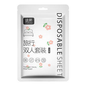 一次性床单被罩枕套旅行双人加厚旅游用品隔脏睡袋酒店床上四件套