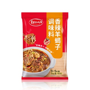 草原红太阳羊蝎子调料京城老味香辣鲜香骨汤炖羊肉调料200g180g