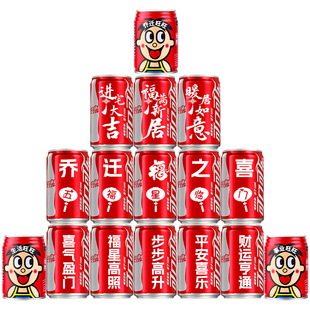 乔迁之喜可乐定制易拉罐旺仔牛奶刻字搬家仪式新房装饰气氛礼物品